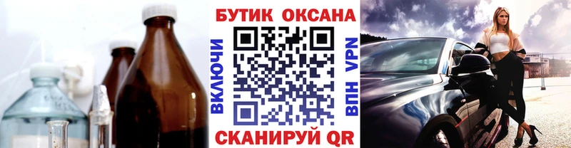 наркотики  Заволжье  Бутират бутандиол 