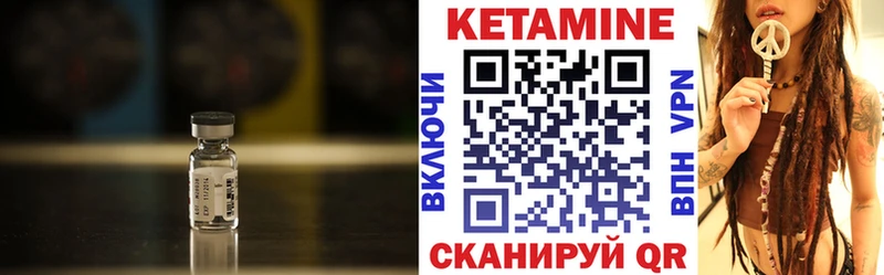 КЕТАМИН ketamine  как найти закладки  Заволжье 