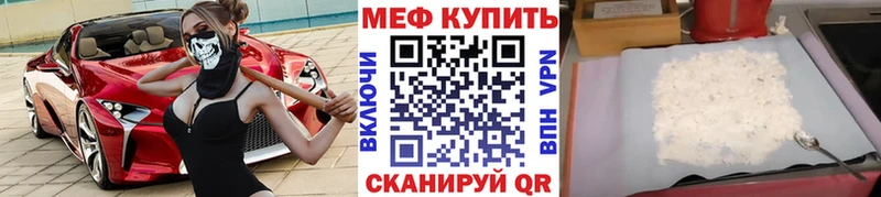 маркетплейс телеграм  Заволжье  МЕФ mephedrone  хочу  