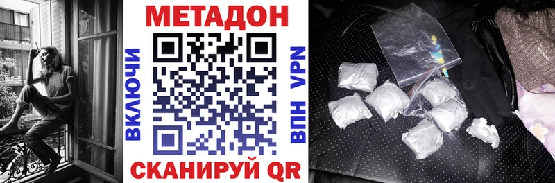 гидра   Заволжье  МЕТАДОН VHQ 